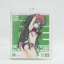 【中古】これはゾンビですか？VOL．3　Blu-ray　【店舗展示品】　送料無料