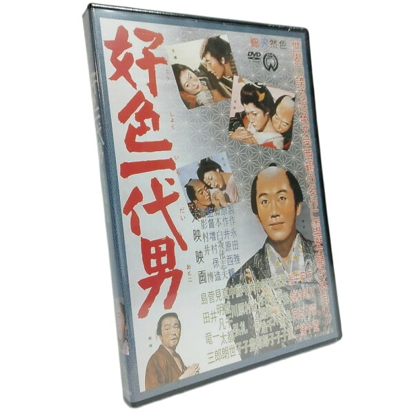 【未開封】好色一代男 市川雷蔵主演 送料無料【DVD】【時代劇】【江戸元禄期】【映画】【ドラマ】【市川雷蔵】【娯楽作】【カラー作品】【コメディ調】【Region 2】