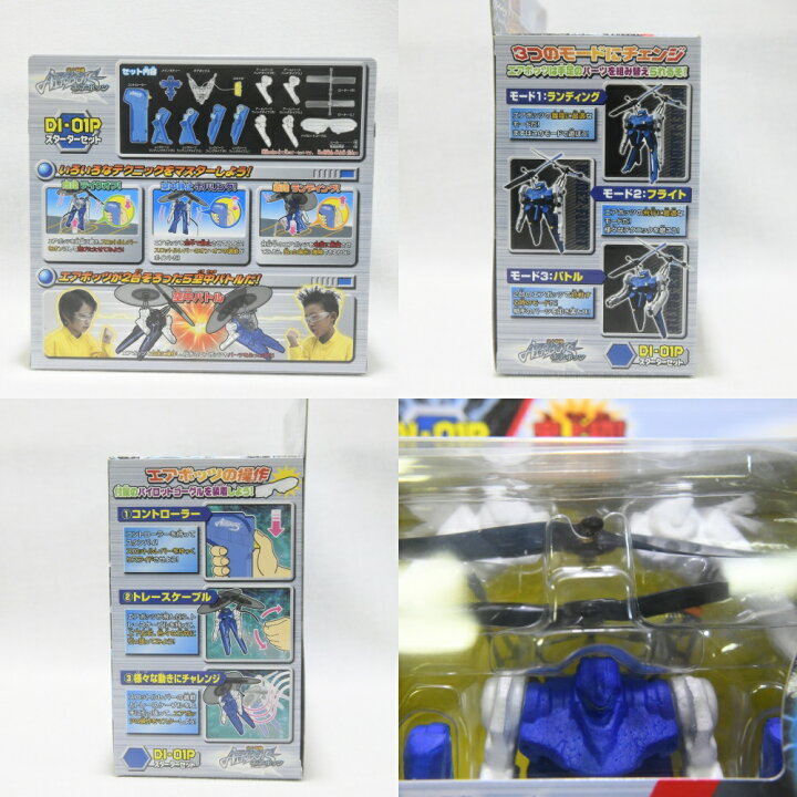 楽天市場】【未使用】空中戦機エアボッツ ブラウストーム スタータ 