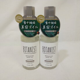 【未使用・長期保管品】BOTANIST(ボタニスト) ボタニカル ヘアオイル ダメージケア 80mL 2本セット　送料無料