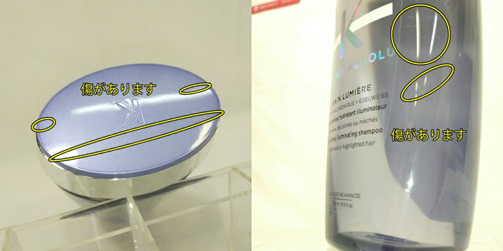 楽天市場】【未使用品】ケラスターゼ BL バンルミエール シャンプー 