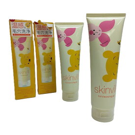 【未使用・長期保管品】skinvill スキンビル ホットクレンジングジェルN くまのプーさんとピグレットデザイン 200g 限定 くまのプーさんコラボ 2個セット 送料無料【限定デザイン】【肌】【美人】【可愛い】【ハチミツ】【メイク】【毛穴】【生産終了】