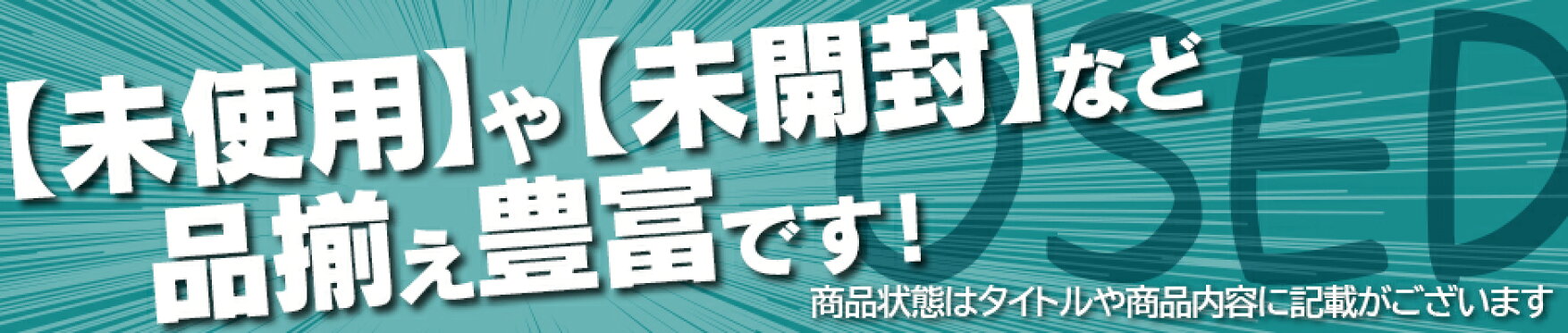 品揃え豊富です