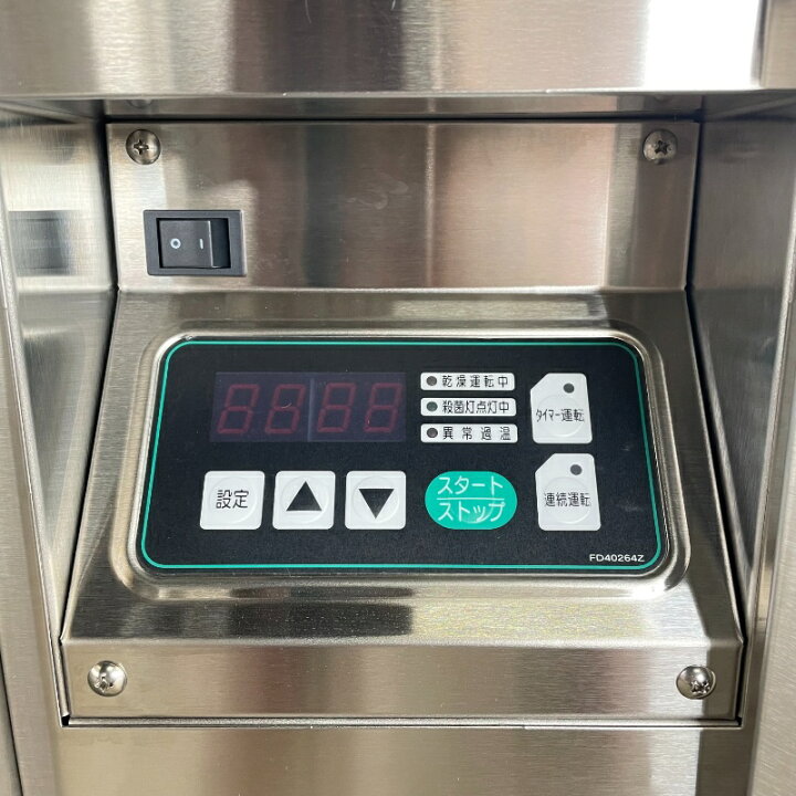 楽天市場】【中古】 包丁まな板殺菌庫 タニコー TNS-75TF 2022年製 幅 