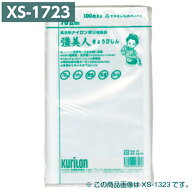 真空パック袋 彊美人 XS-1723 100枚 70μ 170mm×230mm 真空袋 クリロン化成