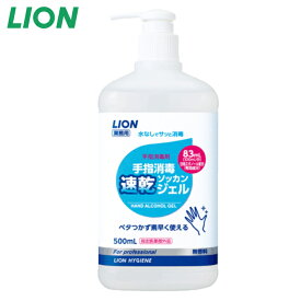 ライオン 手指消毒速乾ジェル 500ml ライオン 詰め替え用 業務用