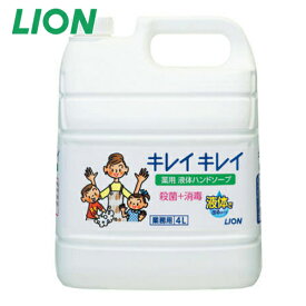 キレイキレイ 薬用 液体 ハンドソープ 4L ライオン 詰め替え用 業務用