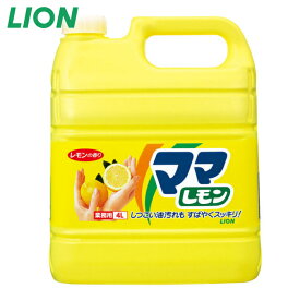 台所用洗剤 ママレモン 4L ライオン 詰め替え用 業務用