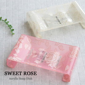 楽天市場 石鹸置き 花柄の通販