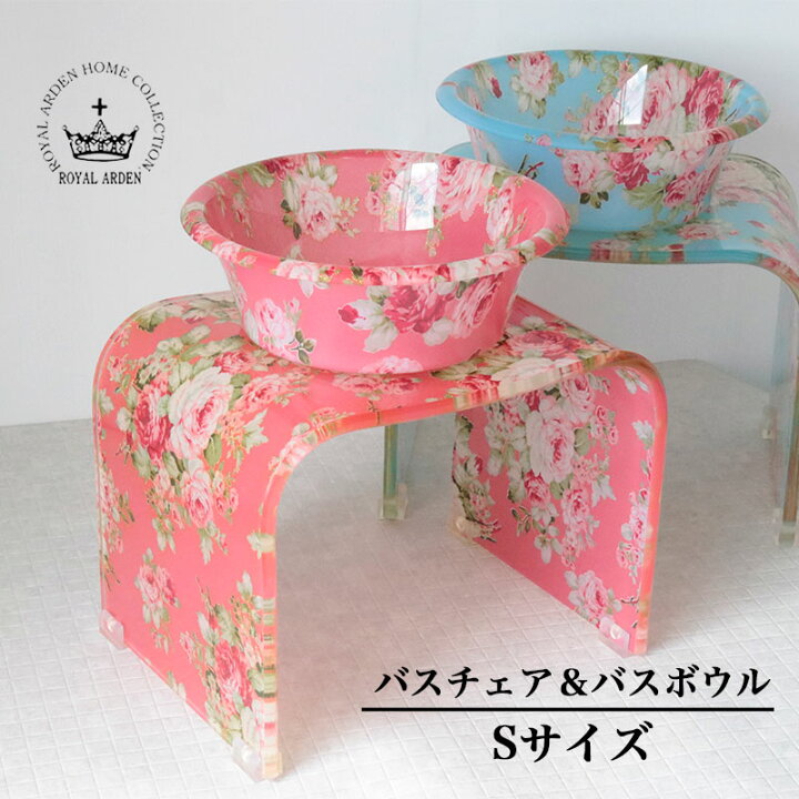 楽天市場】洗面器 バスチェア セット アクリル バスチェアS 深型ボウル  