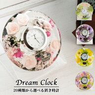 ドリームクロック 花時計 ドリームライト キャンドルホルダー ガラス インテリア 誕生日 プレゼント 花 …