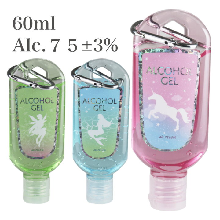 楽天市場】アルコールジェル 携帯用 60ml Alc.75±3%ハンドジェル 携帯 