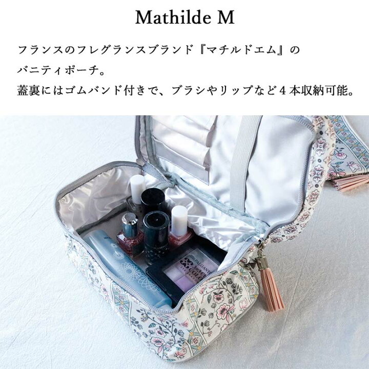 楽天市場】化粧ポーチ バニティ バッグ かわいい マチルドエム 姫系 