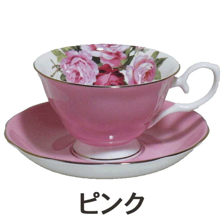 楽天市場 ロイヤルアーデン ティーカップ コーヒーカップ ソーサー セット 250ml 全5種 ローズ バラ柄 薔薇雑貨 花柄 姫系 かわいい ピンク レッド 薔薇雑貨のヒーリングローズ Re