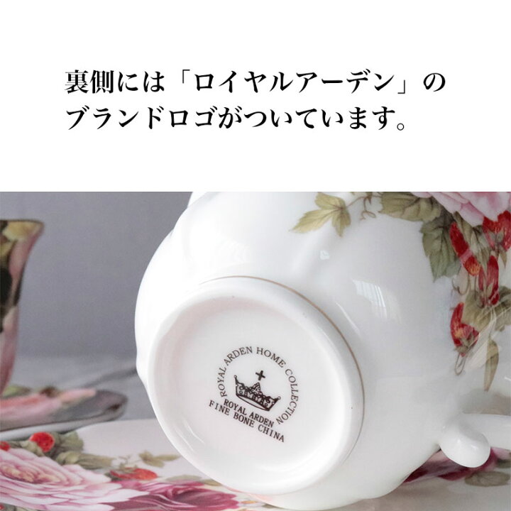 楽天市場】ロイヤルアーデン カップ ソーサー セット コーヒーカップ 