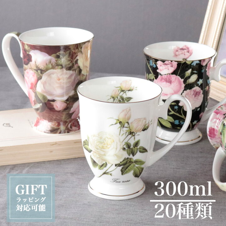 楽天市場 マグカップ 花柄 おしゃれ ギフト 誕生日 プレゼント マグ コップ カップ 薔薇柄 姫系 300ml 薔薇雑貨のヒーリングローズ Re