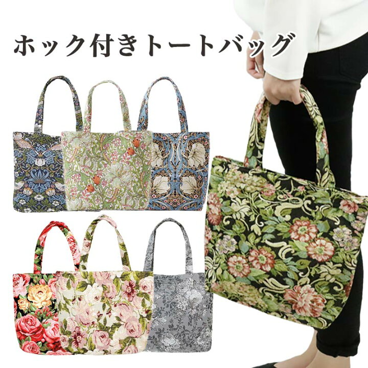 楽天市場】トートバッグ レディース おしゃれ ゴブラン バッグ 花柄 