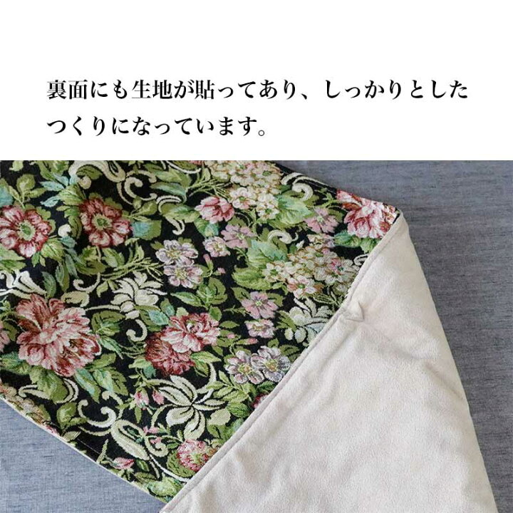 楽天市場】テーブルランナー おしゃれ 花柄 ゴブラン テーブルセンター 