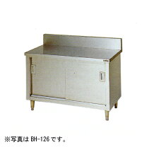 マルゼン◇業務用調理台引戸付き◇厨房機器◇BH-096N◇バックガード 