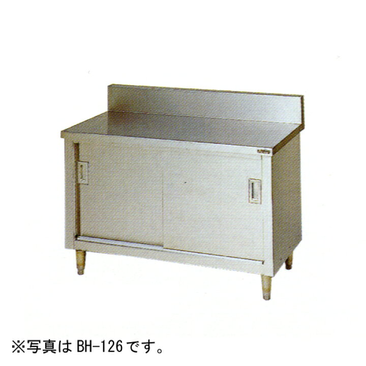 楽天市場】【新品】引戸付調理台 (バックガードあり) 幅900×奥行600×高 