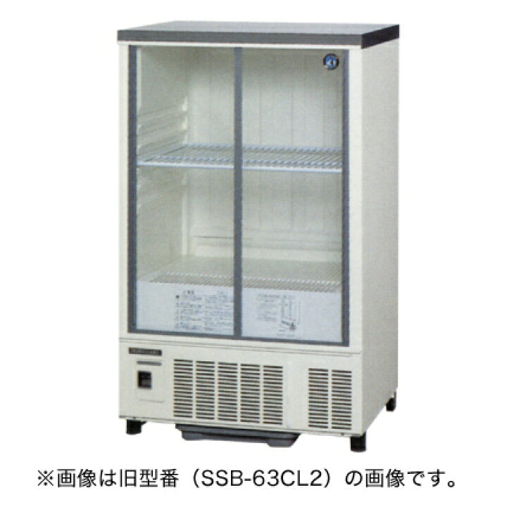 楽天市場】【新品】冷蔵ショーケース 157リットル 幅630×奥行550×高さ 
