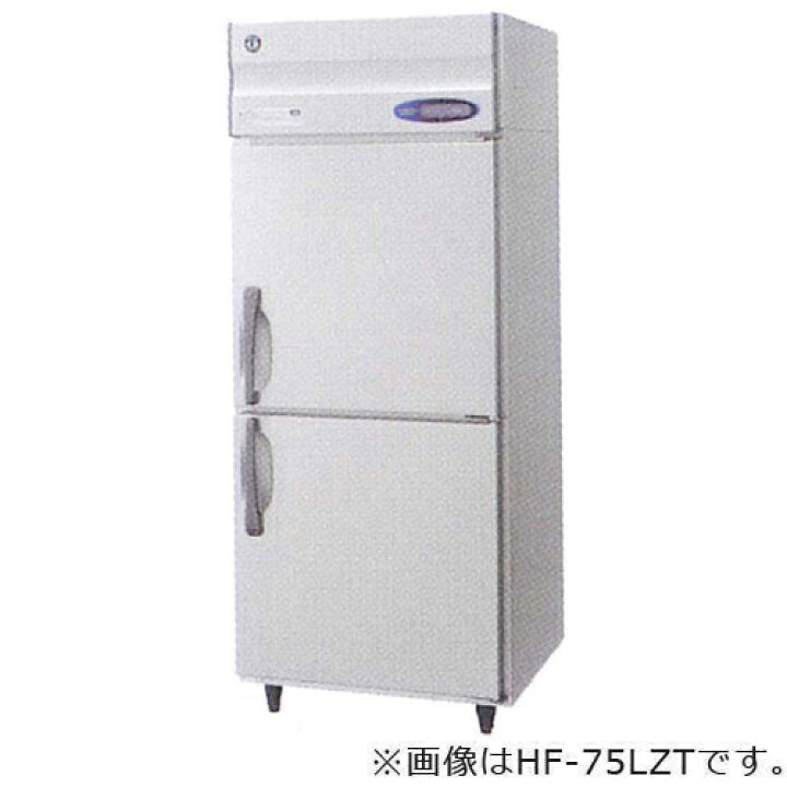 タテ型冷凍庫 HF-75LAT(旧型番 HF-75LZT)幅750×奥行650×高さ1910(〜1940)(mm) 業務用 縦型冷凍庫  ホシザキ 業務用厨房機器のリサイクルマート