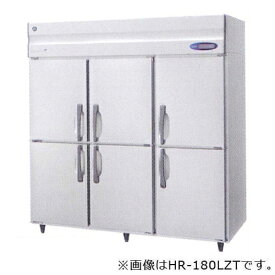 【新品】タテ型冷蔵庫 幅1800×奥行650×高さ1910(～1940)(mm) HR-180LAT(旧型番 HR-180LZT) 業務用 縦型冷蔵庫 ホシザキ