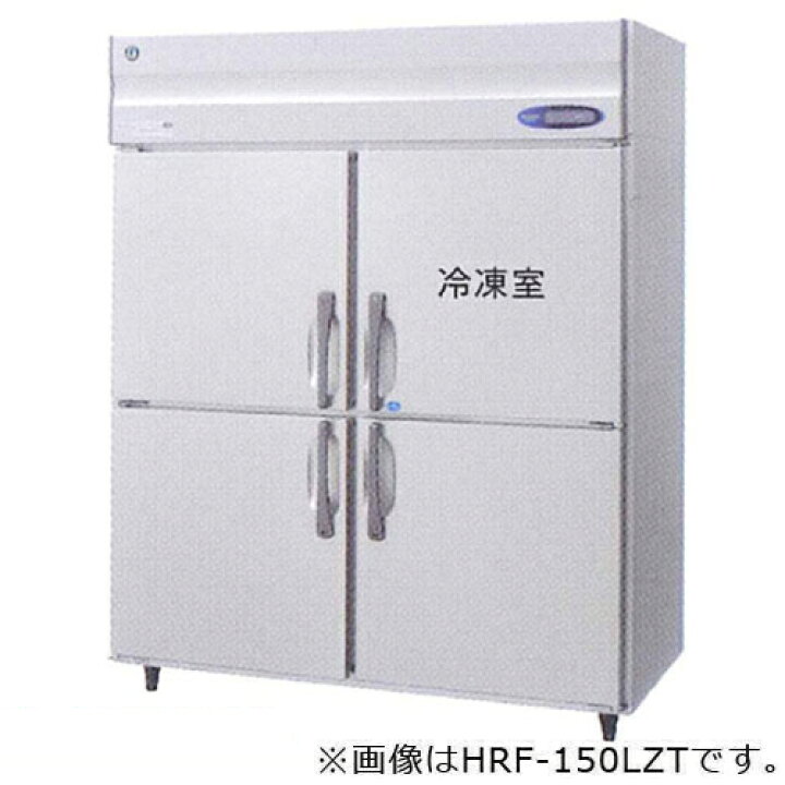 ホシザキ 業務用冷凍冷蔵庫