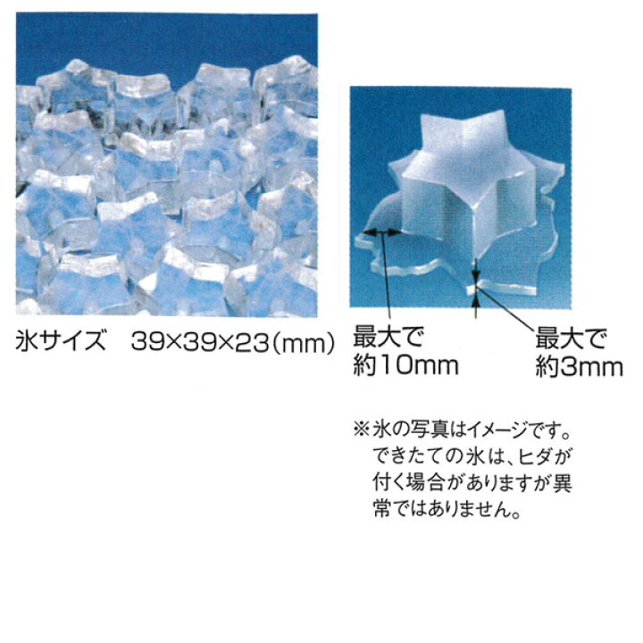 楽天市場】【新品】製氷機 幅630×奥行525×高さ800(mm) IM-55M-2-S(旧 
