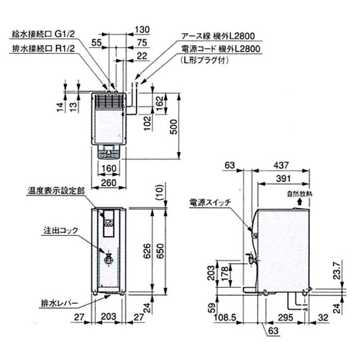 楽天市場】【新品】ホットウォーターディスペンサー 幅260×奥行500×高 
