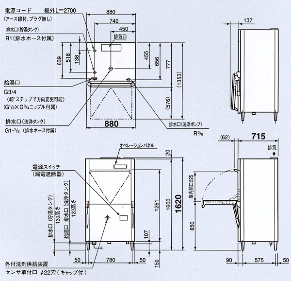 器具洗浄機 幅880×奥行715×高さ1620(mm) JW-2000SUD-P ホシザキ | 業務用厨房機器のリサイクルマート