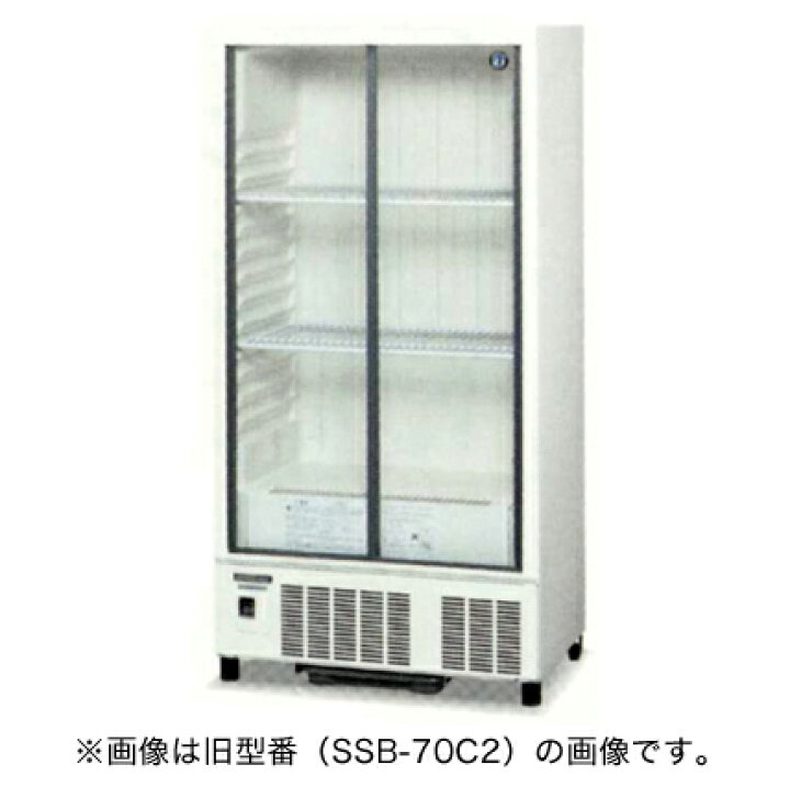 楽天市場】【新品】冷蔵ショーケース 265リットル 幅700×奥行550×高さ 