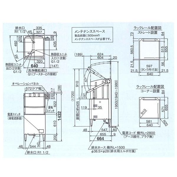 ホシザキ 食器洗浄機 幅640×奥行664×高さ1,432(mm) JWE-620C-OP 自動ドアオープンタイプ (ブースター別) 業務用  食器洗い機 | 業務用厨房機器のリサイクルマート