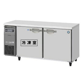 【新品】横型冷凍冷蔵庫（コールドテーブル） 幅1500×奥行750×高さ800(mm) RFT-150SDG-1(-R) (旧型番 RFT-150SDG(-R)) 台下冷凍冷蔵庫 業務用 インバーター制御搭載 ホシザキ