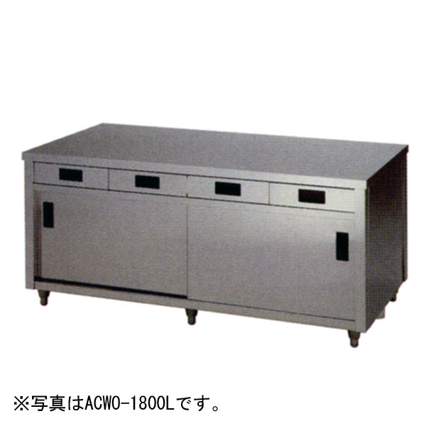 新品：アズマ ACWO-900Y 900×750×800 調理台・両面引出し付両面引違戸 厨房用作業台