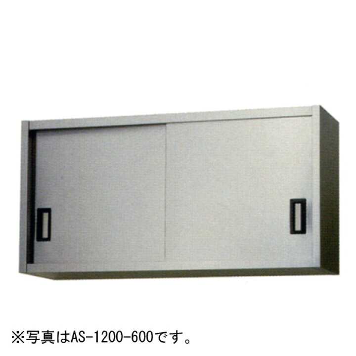 楽天市場】【新品】ステンレス吊戸棚(奥行350mmタイプ) 幅1200×奥行350 