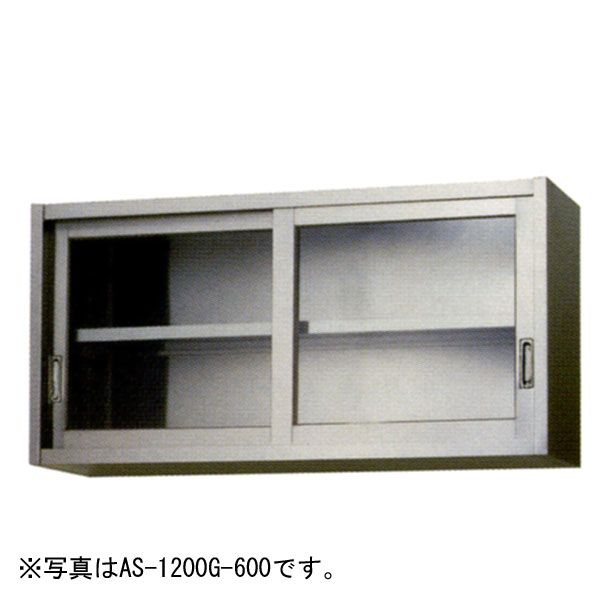 ガラス吊戸棚(奥行300mmタイプ) 幅900×奥行300×高さ600(mm) AS-900GS-600 アズマ | 業務用厨房機器のリサイクルマート