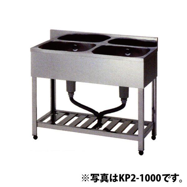 2槽シンク KP2-750幅750×奥行450×高さ800(mm) 流し台 業務用 ステンレス アズマ | 業務用厨房機器のリサイクルマート