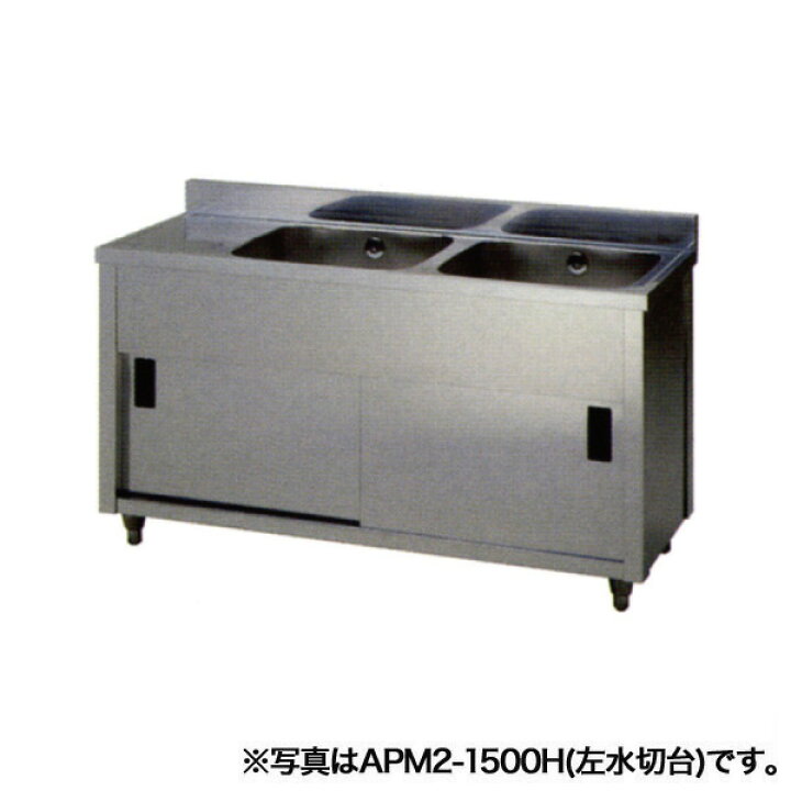 楽天市場】【新品】二槽シンク 水切付 キャビネットシンク APM2-1500H  