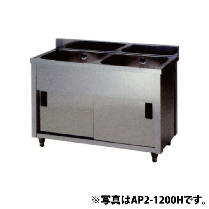 楽天市場】【新品】二槽シンク キャビネットシンク AP2-1000K 幅1000 