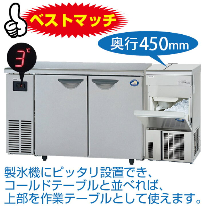 楽天市場】【新品・安心2年保証】製氷機 幅395×奥行450×高さ800(mm 