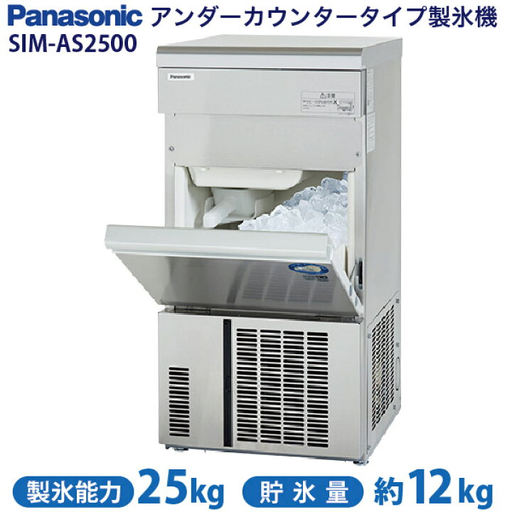 楽天市場】【新品・安心2年保証】製氷機 幅395×奥行450×高さ800(mm  