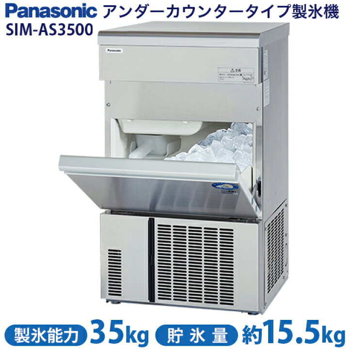 楽天市場】【新品・安心2年保証】製氷機 幅500×奥行450×高さ800(mm  