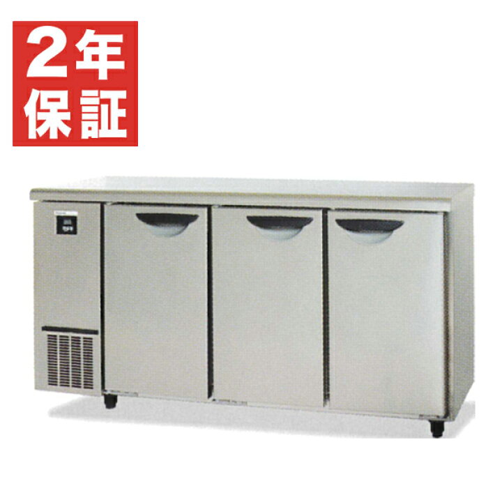 楽天市場】【新品・安心2年保証】横型冷蔵庫 (コールドテーブル) SUR  