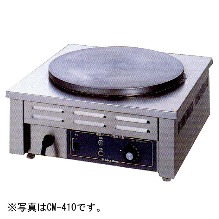 楽天市場】【新品】電気クレープ焼器 幅450×奥行450×高さ180(mm) CM 