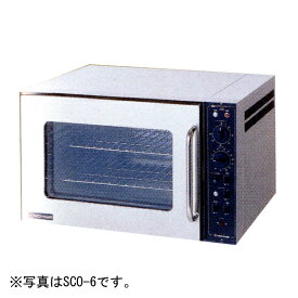【新品】電気コンベクションオーブン SCO-5N 幅630×奥行725×高さ500(mm) ニチワ