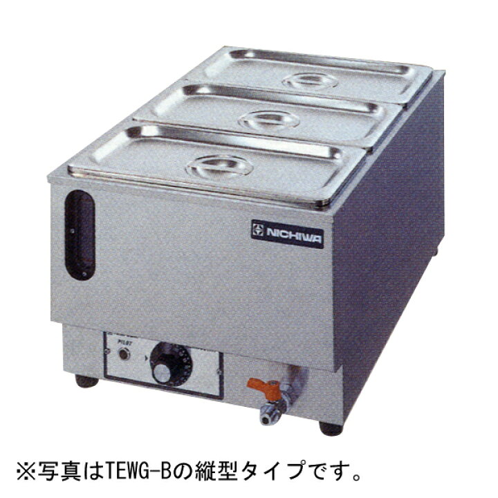 楽天市場】【新品】電気卓上ウォーマー(湯煎式) 水位計付 ホテルパン1 