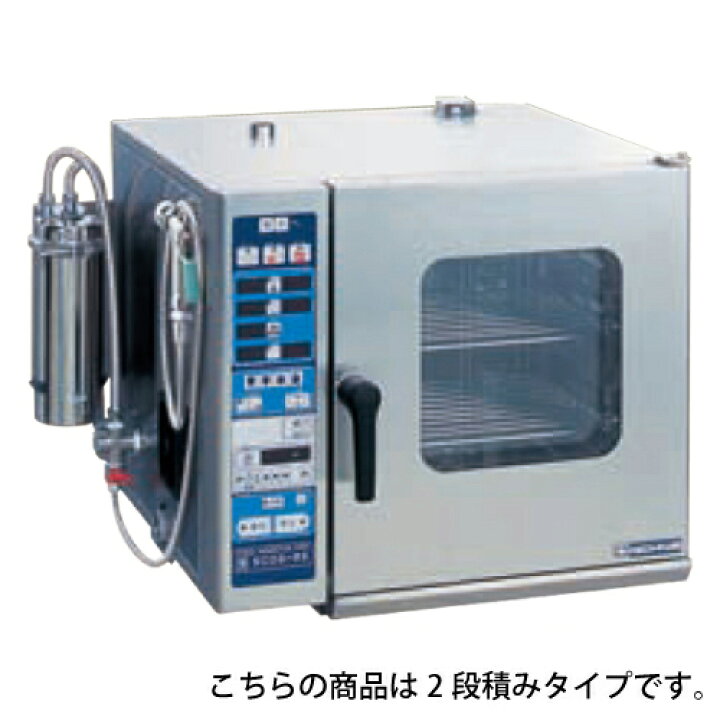 楽天市場】【新品】スチームコンベクションオーブン 小型卓上2段積 