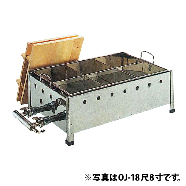 楽天市場】【新品】ガス おでん鍋 直火式 OJ-25 2尺5寸 幅800×奥行400 