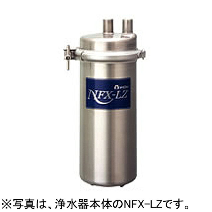 楽天市場】【新品】業務用浄水器 I形 NFXシリーズ NFX-LZ 交換用 